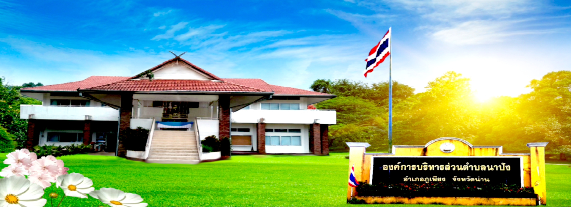 พื้นหลัง