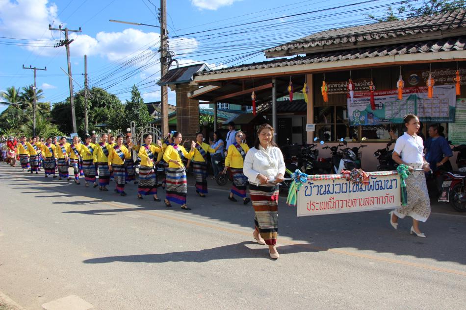 กิจกรรมงานประเพณีสี่เป็ง