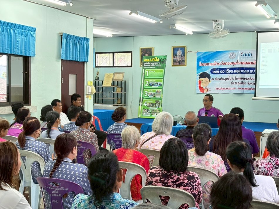 โครงการเฝ้าระวังควบคุมโรคหลอดเลือดหัวใจและสมอง  บ้านนาปัง  หมู่ 2